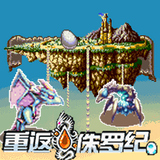 重返侏罗纪 simgesi