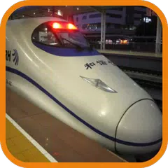 Китайские поезда метро