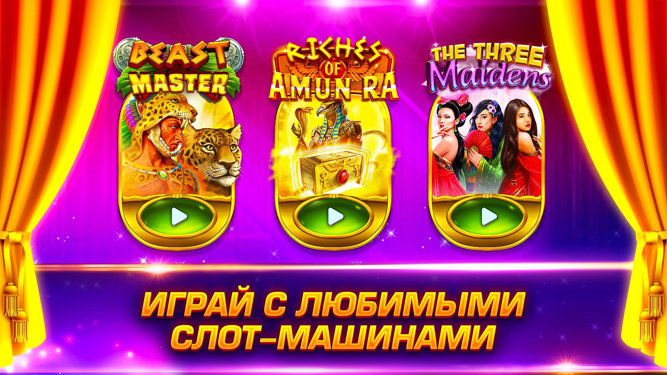 Любимые слоты игровые автоматы бесплатно online казино бонусом за регистрацию