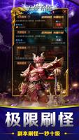 天使奇迹-传奇激斗暗黑天堂角色扮演挂机 魔剑奇迹破坏神手游戏 Cartaz