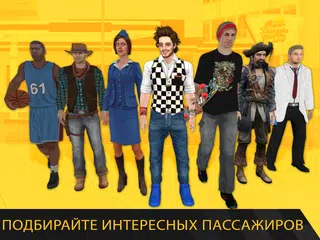 Скачать Городское Такси 3d Симулятор APK