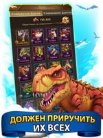 Jurassic Tribes скриншот 1