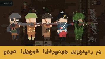 حرب الخنادق - ألعاب الحرب تصوير الشاشة 1
