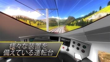 高速・電車運転 スクリーンショット 1