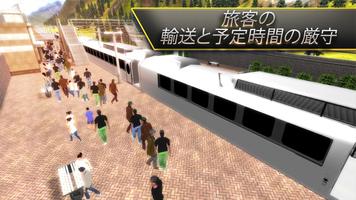 高速・電車運転 スクリーンショット 2