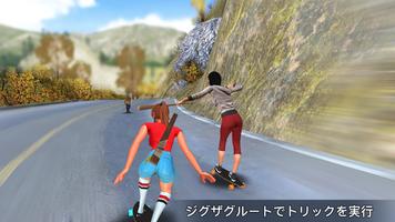 ロングボード・シミュレーター 3D スクリーンショット 1