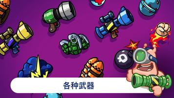 蠕虫之战 截圖 2