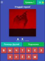 Угадай Героя ДОТА 2! screenshot 3