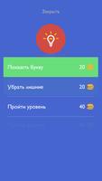Угадай Игру! ⚡ скриншот 3