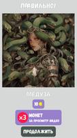 Мифология скриншот 1