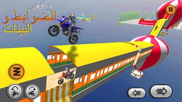 Xtreme trail: 3D Racing - Offline Dirt Bike Stunts الملصق