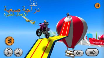 Xtreme trail: 3D Racing - Offline Dirt Bike Stunts تصوير الشاشة 1