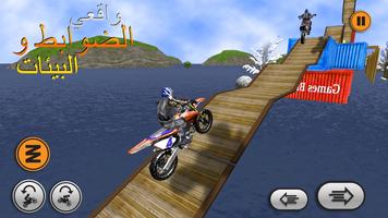 Xtreme trail: 3D Racing - Offline Dirt Bike Stunts تصوير الشاشة 2