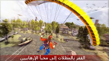رماية قناص الملصق