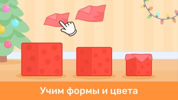 Игры для детей и малышей 2,3,4 скриншот 1