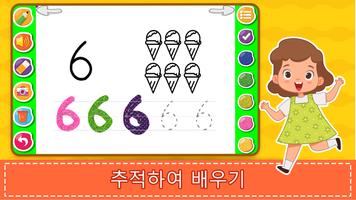 ABC 추적 유치원 게임 2+ 스크린샷 1