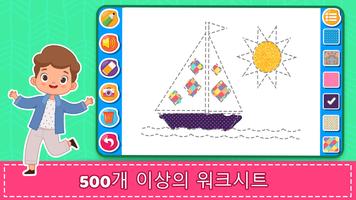 ABC 추적 유치원 게임 2+ 스크린샷 2