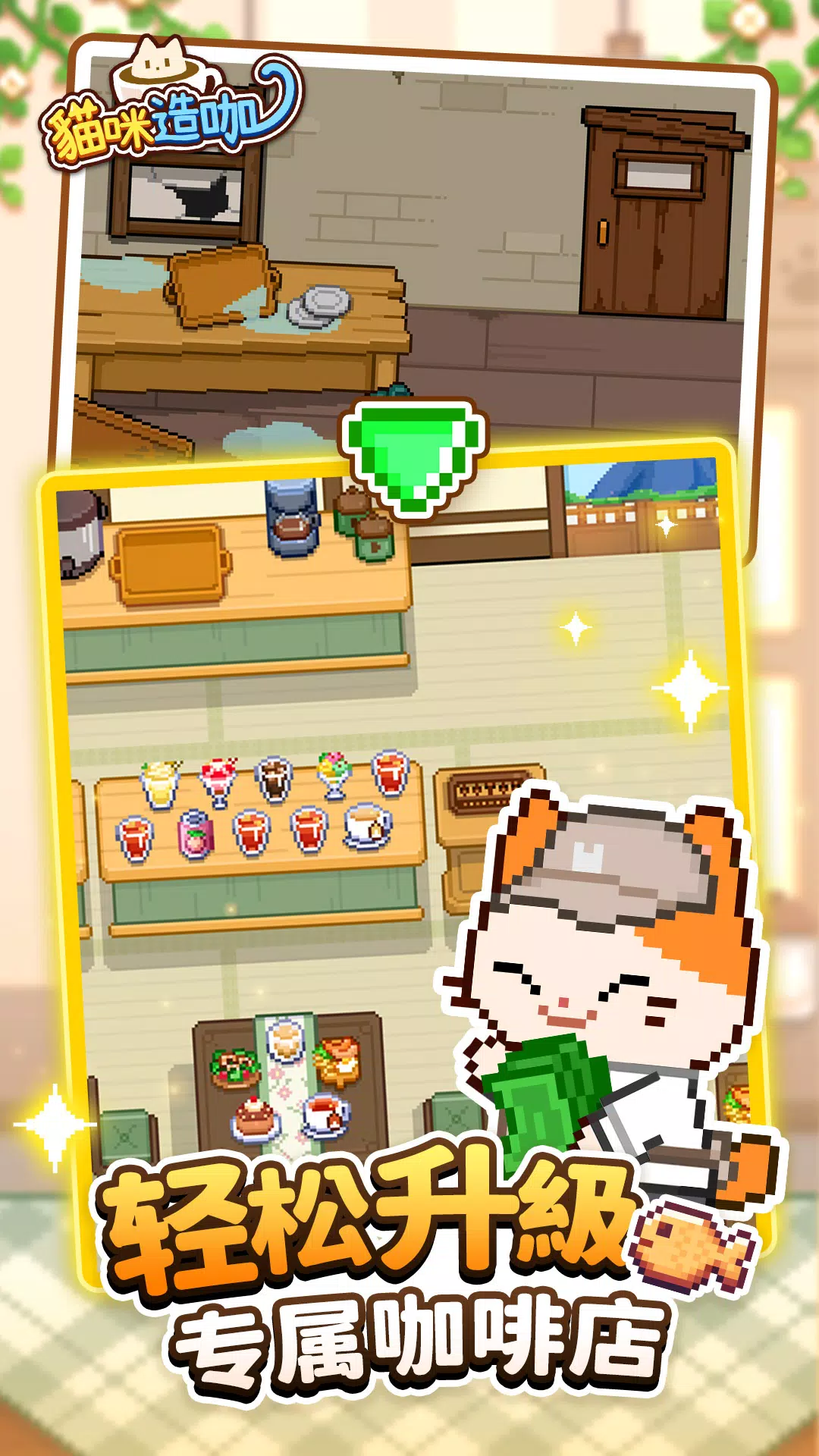 貓咪造咖-有故事的貓咪咖啡廳CAT CAFE