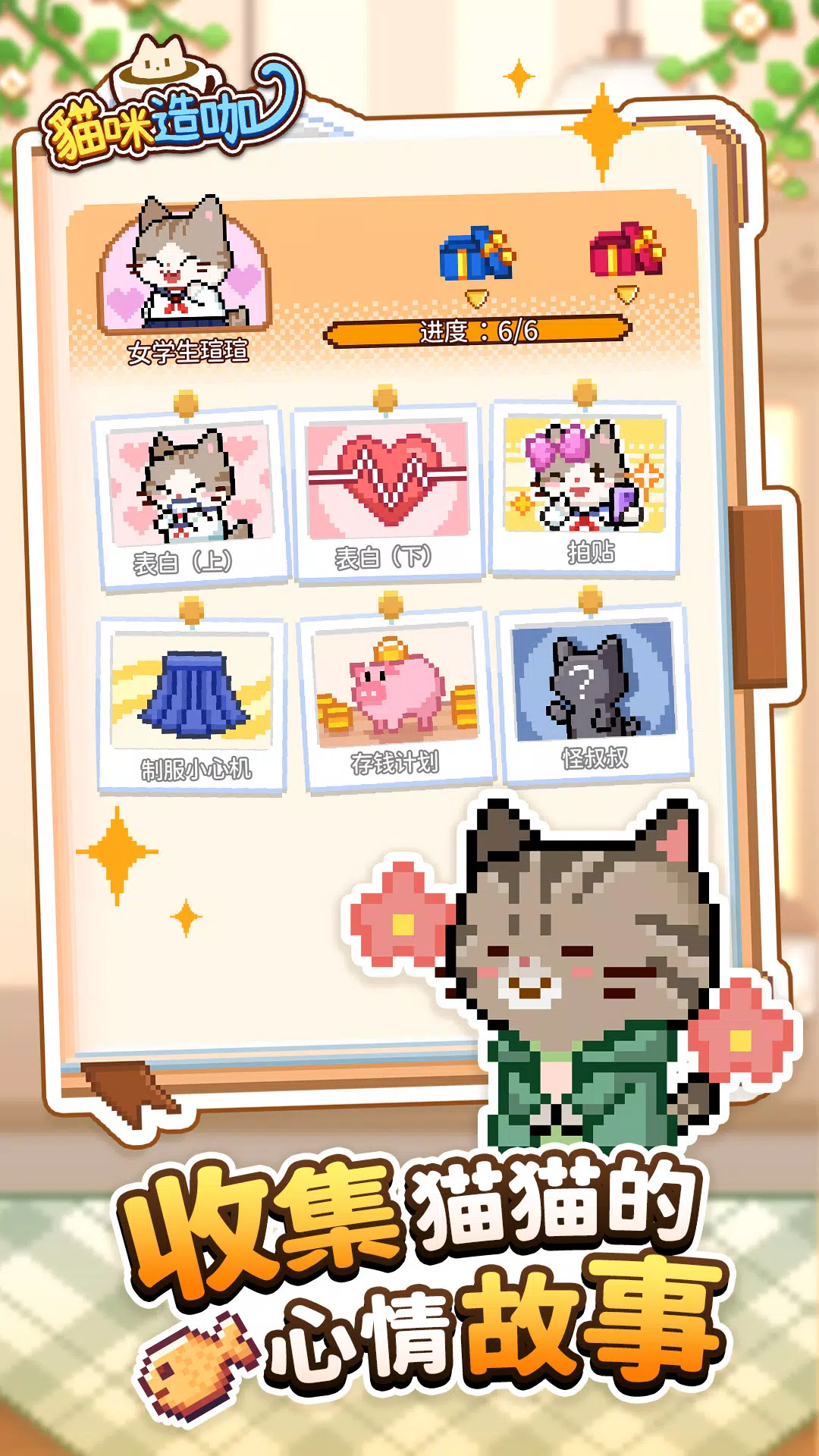 貓咪造咖-有故事的貓咪咖啡廳CAT CAFE