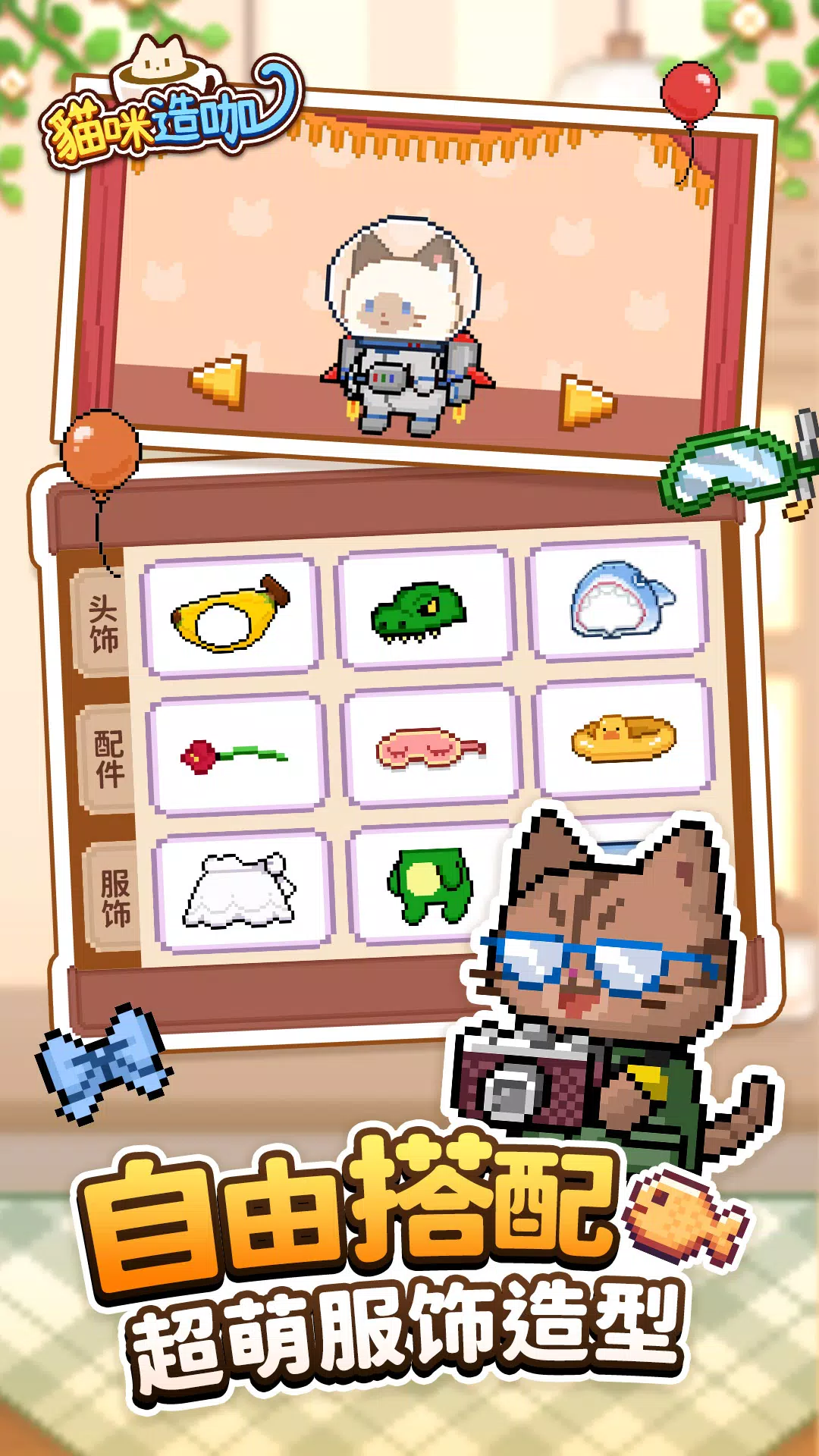 貓咪造咖-有故事的貓咪咖啡廳CAT CAFE