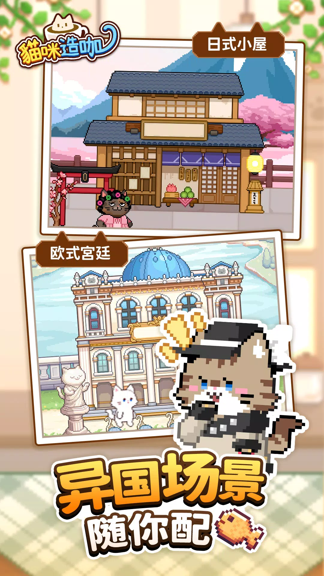 貓咪造咖-有故事的貓咪咖啡廳CAT CAFE