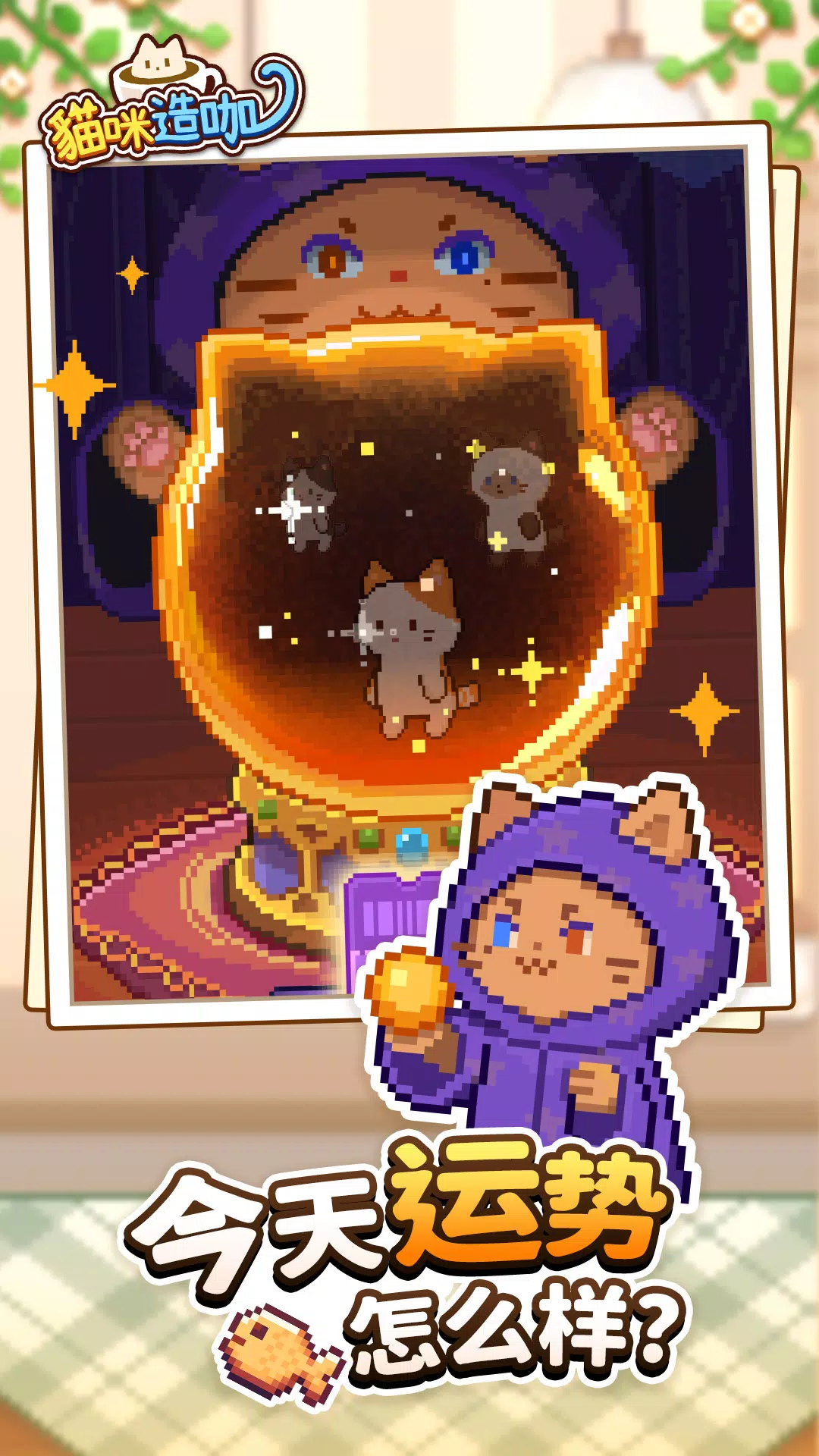 貓咪造咖-有故事的貓咪咖啡廳CAT CAFE