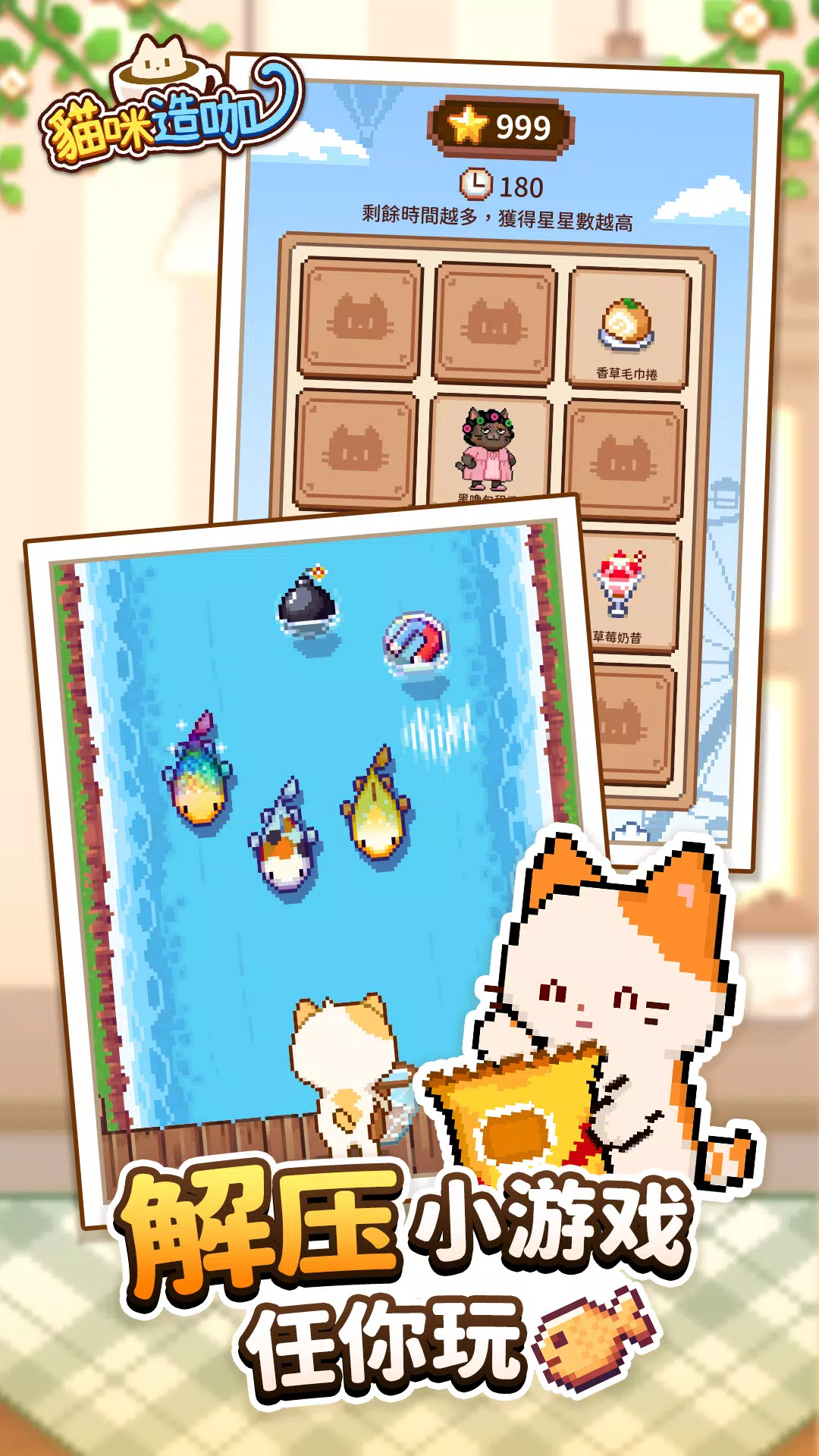 貓咪造咖-有故事的貓咪咖啡廳CAT CAFE