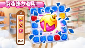 Sweet Moves 截圖 1