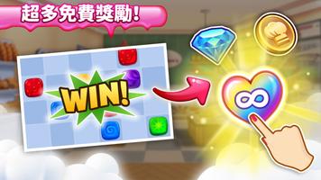 Sweet Moves 截圖 2