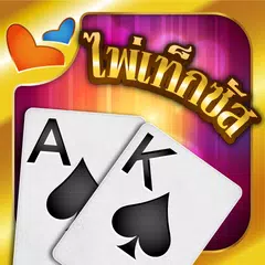 ไพ่เท็กซัสร่ำรวย-เกมไพ่ APK download