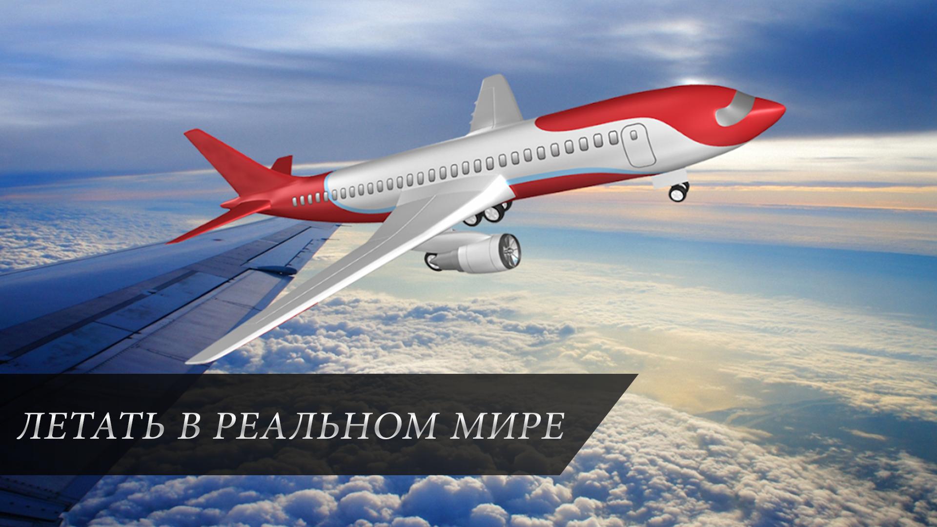 Самолёт