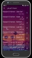 Latest اغاني حسن الاسمر - بدون نت Hassan El Asmar screenshot 1