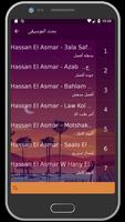 Latest اغاني حسن الاسمر - بدون نت Hassan El Asmar screenshot 3