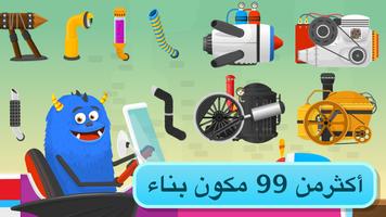 Garage Master تصوير الشاشة 3