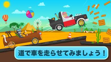 車で子供のためのレース-ゲーム 車 子供 2+ スクリーンショット 1