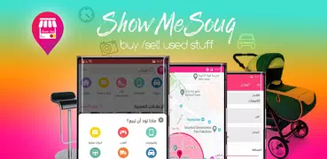 ShowmeSouq : بيع وشراء مستعمل