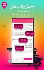 Скачать ShowmeSouq : بيع وشراء مستعمل APK