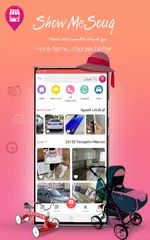 Скачать ShowmeSouq : بيع وشراء مستعمل APK
