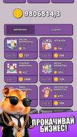 Hamster Clicker Tycoon screenshot 1