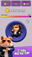 Hamster Clicker Tycoon screenshot 2