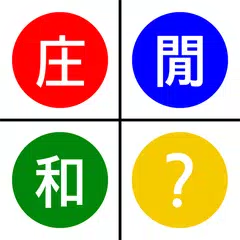 百家樂路單 APK 下載