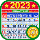 APK Manipuri Calendar 2023 ꯄꯟꯆꯥꯡ꯫
