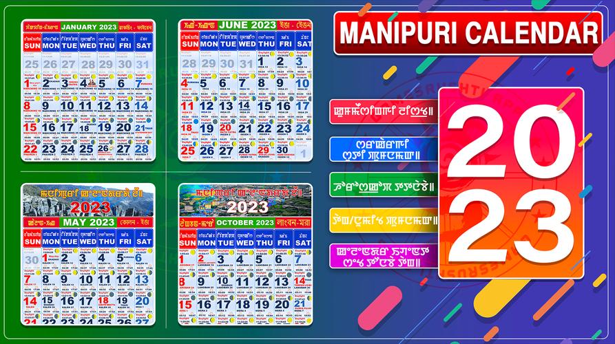 Manipuri Calendar 2023 APK untuk Unduhan Android