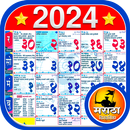 Marathi Calendar 2024 - मराठी APK