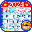Marathi Calendar 2024 - मराठी ícone