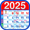 Marathi Calendar 2025