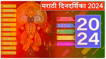 Marathi Calendar 2024 - मराठी Cartaz