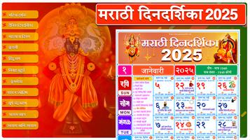 Marathi Calendar 2025 poster