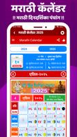 Marathi Calendar 2025 captura de pantalla 1