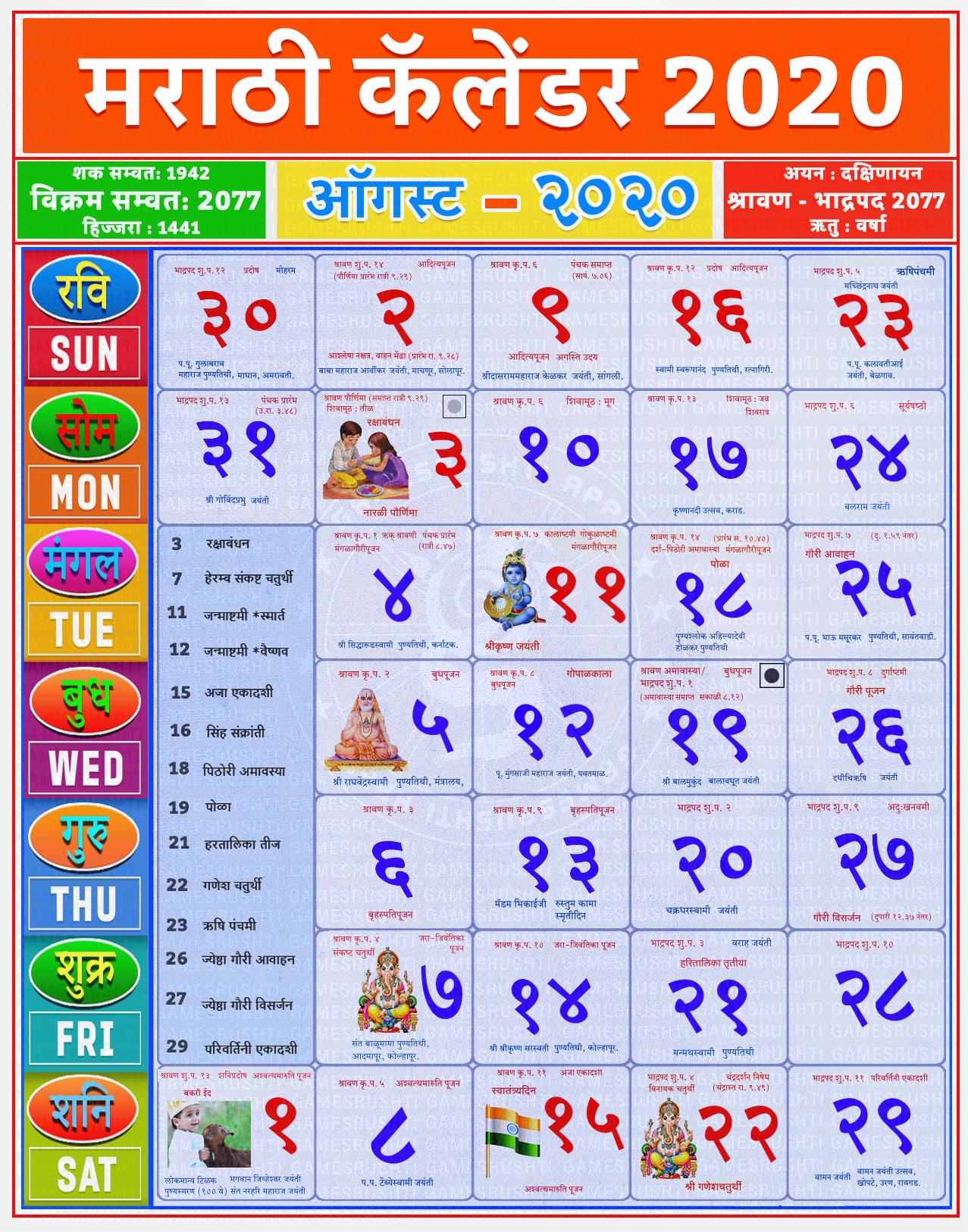 April 2024 Calendar Kalnirnay Marathi Calendar 2024 Ireland Printable